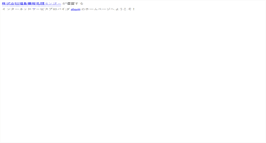Desktop Screenshot of abnet.or.jp