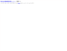 Tablet Screenshot of abnet.or.jp